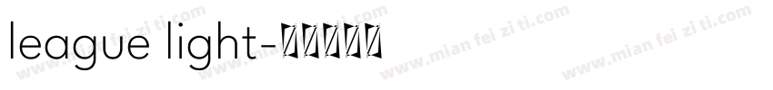 league light字体转换